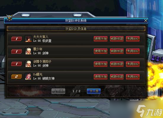 dnf打团强退游戏,打团制裁了怎么退票?