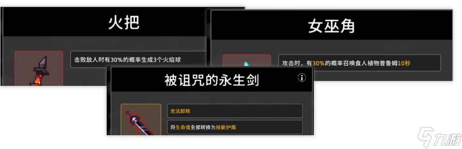 《無限深淵》圣器和協(xié)同效應玩法介紹