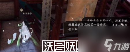 逆水寒手游甜水寻芳任务怎么完成-逆水寒手游甜水寻芳任务攻略