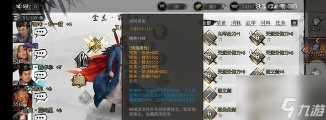 我的侠客（剑指江湖）