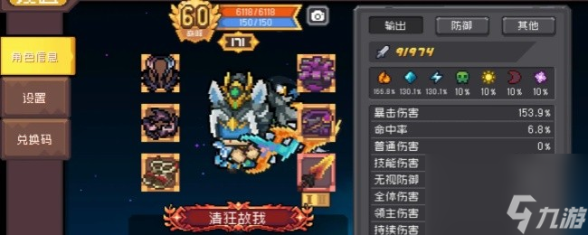 元气骑士前传火骑养成攻略