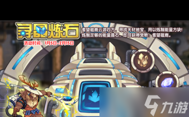 《洛克王国》翡翠皇后性格技能搭配推荐？洛克王国攻略详解