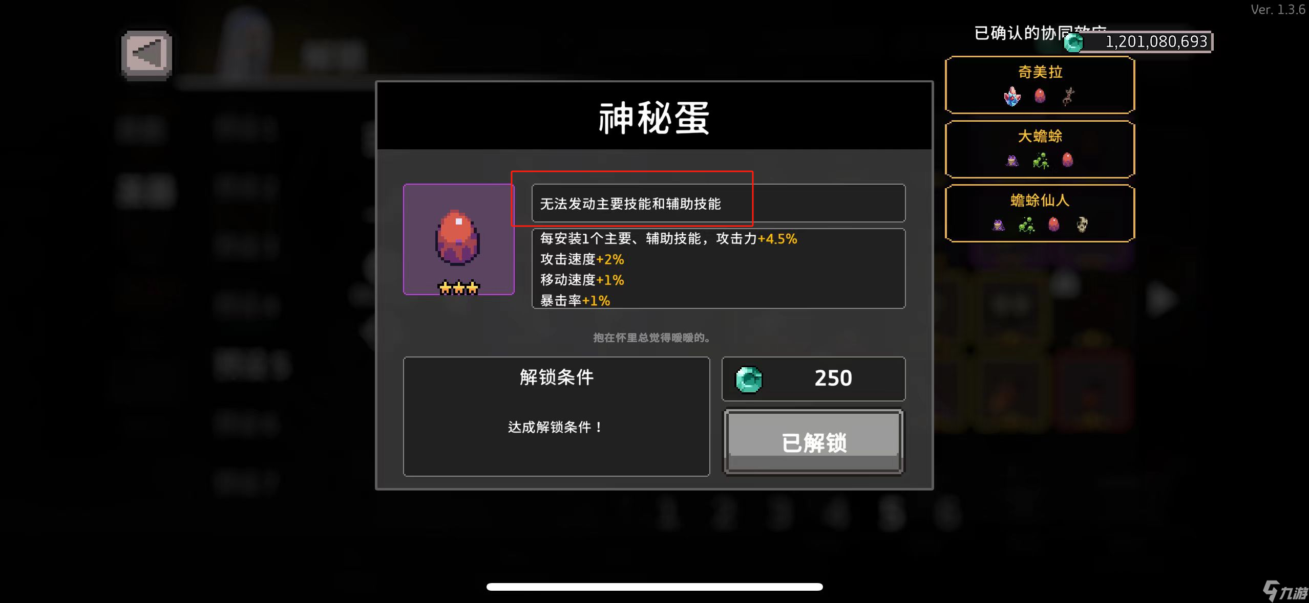 《無限深淵》圣器和協(xié)同效應玩法介紹