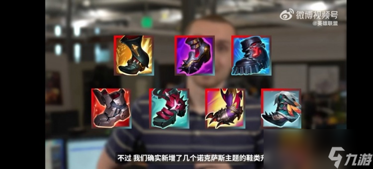 LOL2025賽季三級鞋屬性一覽
