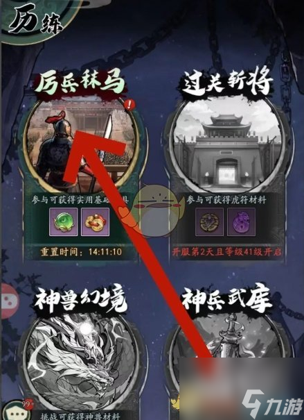 群英风华录兵营占领方法