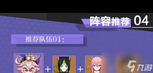 《原神》娜維婭強(qiáng)度介紹一覽？原神攻略詳解
