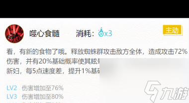 《阴阳师》2024铁鼠悬赏封印位置介绍？阴阳师攻略分享