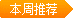 自创武林侠客选择推荐侠客排行表