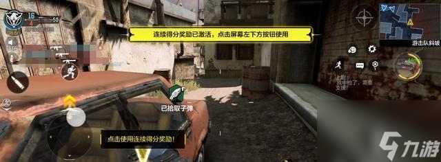 <a id='link_pop' class='keyword-tag' href='https://www.9game.cn/smzhsy/'>使命召唤手游</a>：据点争守，如何取得胜利