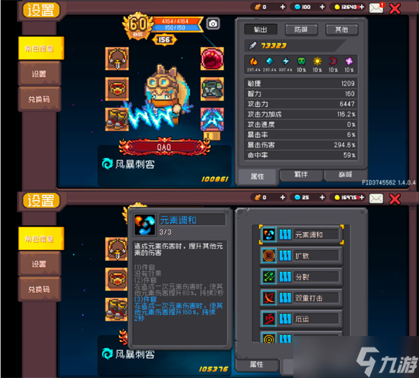 元氣騎士前傳風暴刺客怎么培養(yǎng) 元氣騎士前傳風暴刺客培養(yǎng)攻略