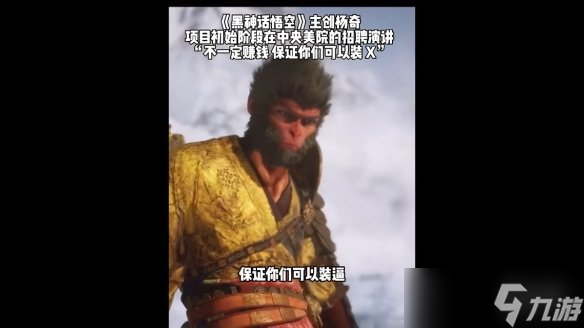 《黑神话》怒赚73亿!游科真把国内3A市场大门踹开了？
