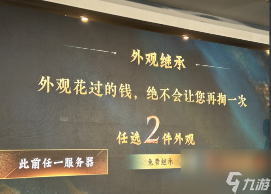 杀进去赚个痛快!《新·逆水寒:黄金时代》自由交易赚钱爽