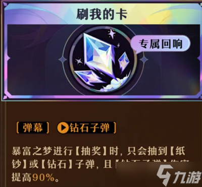 无尽梦回游戏连珠队局内搭配技巧攻略
