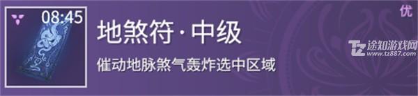 地煞符获取方法 永劫无间手游地煞符怎么获得