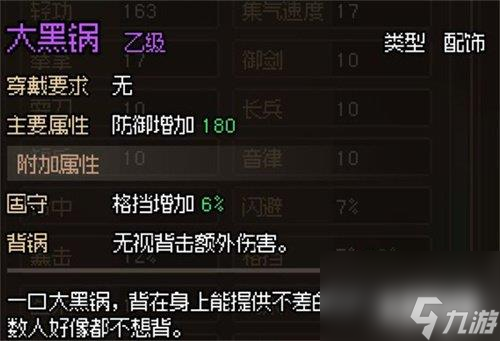 大侠立志传无名村支线任务有什么 无名村支线任务介绍介绍