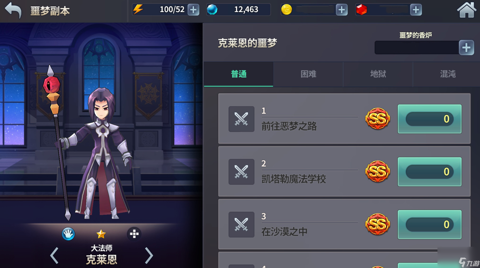 炎之轨迹新英雄登场这次真不是驴了