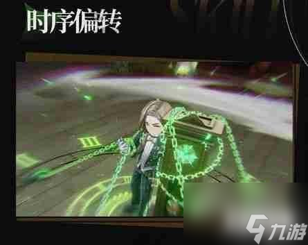 异象回声贝拉斯科技能是什么 贝拉斯科技能介绍一览