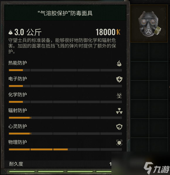 《潜行者2：切尔诺贝利之心》特殊物品实用装备武器获取方法