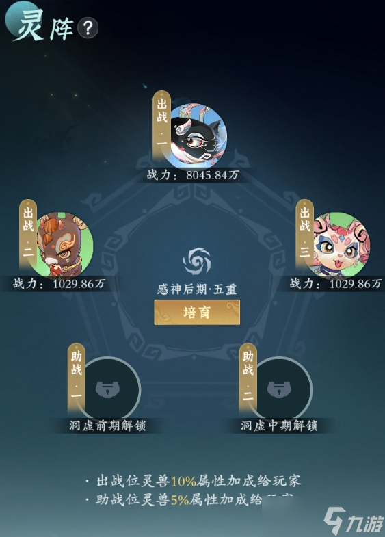 问剑长生灵兽怎么获得-灵兽系统功能攻略