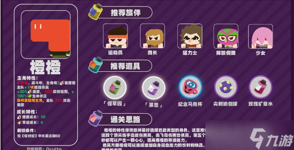 绝区零怪奇旅伴橙橙怎么玩