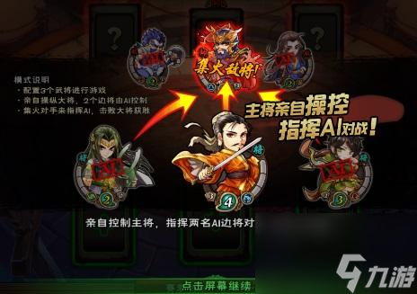 怒焰三国杀如何升级武将 怒焰三国杀武将养成攻略