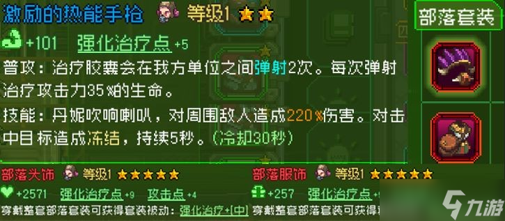 家园异星与猎人救援者玩法攻略