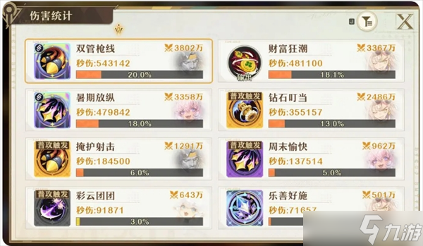 无尽梦回游戏连珠队局内搭配技巧攻略