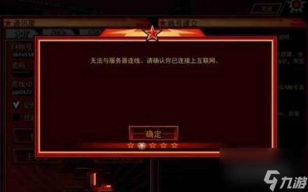 红警2尤里的复仇怎么联机 红警2尤里的复仇联机方法