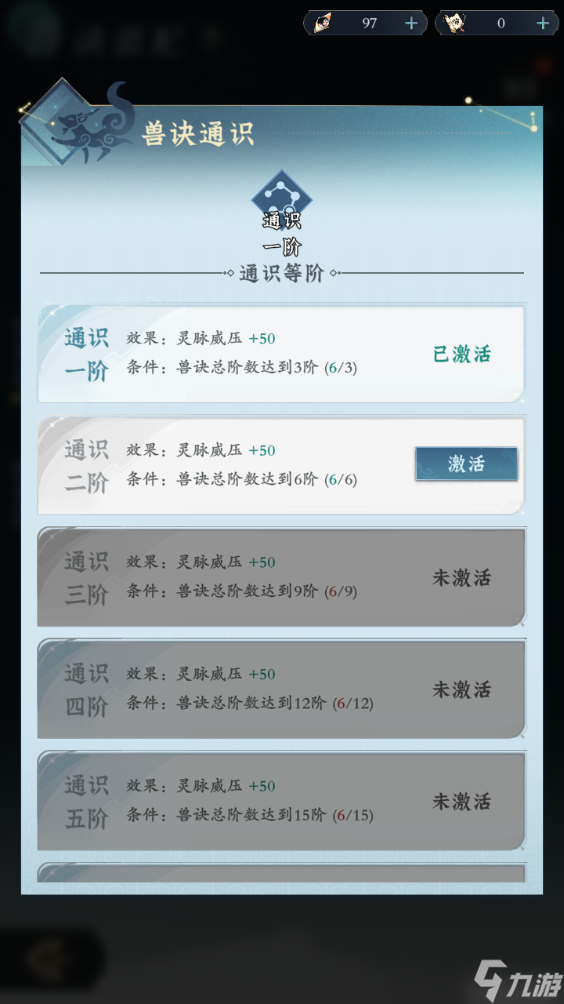 问剑长生灵兽怎么获得-灵兽系统功能攻略