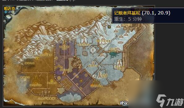 魔兽世界前车之鉴任务怎么做 魔兽世界前车之鉴任务攻略