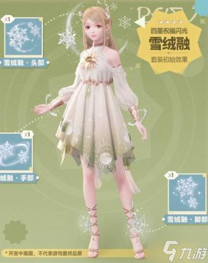 无限暖暖公测福利有哪些-公测福利介绍