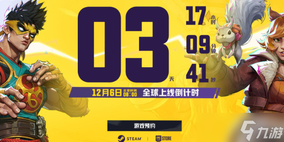 《漫威争锋》6号具体上线时间介绍
