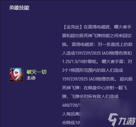 《云顶之弈》s13金克斯异常突变选择推荐