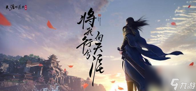 天涯明月刀手游传音蛊位置 传音蛊在哪里