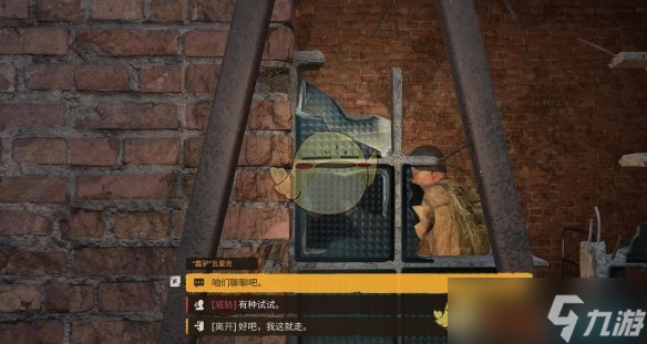 潜行者2术士的债务人任务怎么做-潜行者2术士的债务人任务完成方法