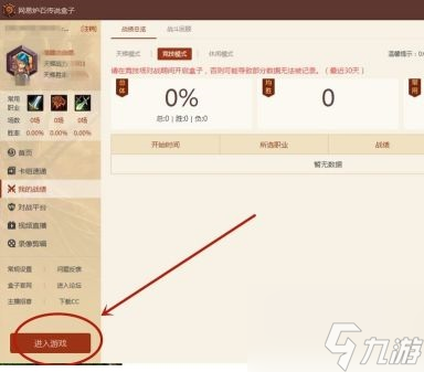 炉石传说盒子如何上传 炉石盒子怎么上传自己的卡组