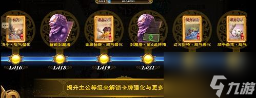 怒焰三国杀如何升级武将 怒焰三国杀武将养成攻略