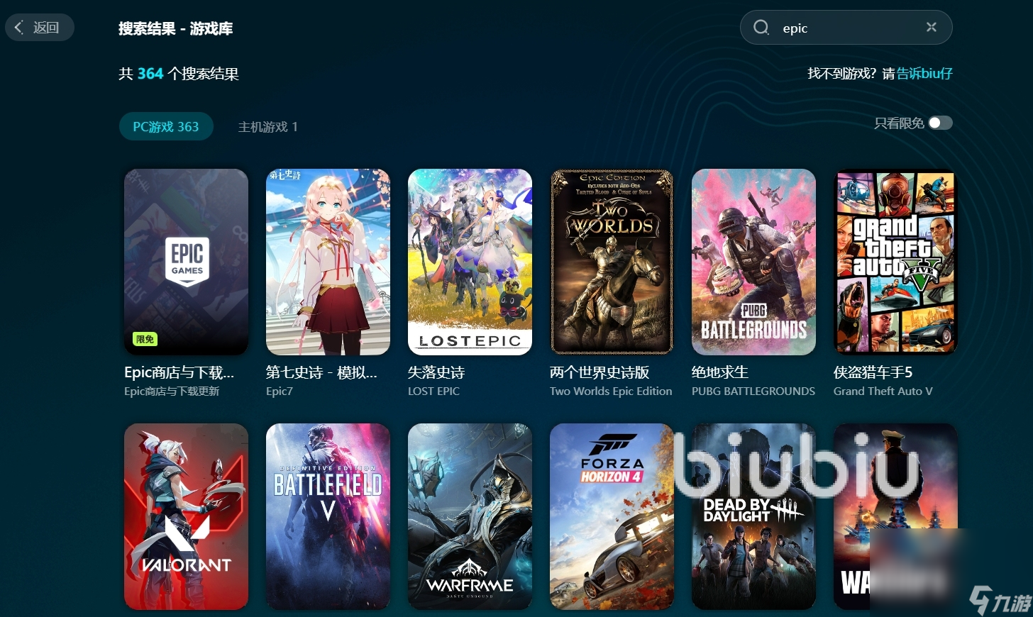 EPIC错误代码eos-err-1603怎么解决 EPIC错误代码解决