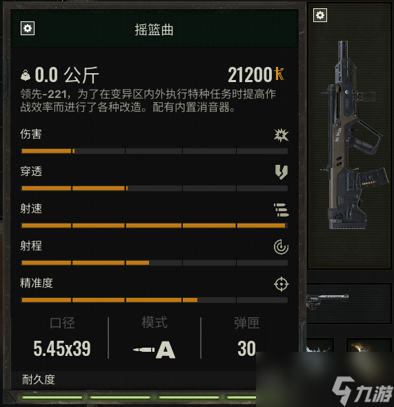 《潜行者2：切尔诺贝利之心》特殊物品实用装备武器获取方法