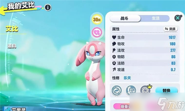 蛋仔派对重塑丸子怎么用