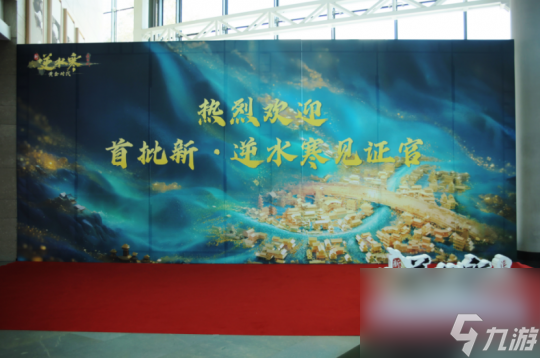 杀进去赚个痛快!《新·逆水寒:黄金时代》自由交易赚钱爽