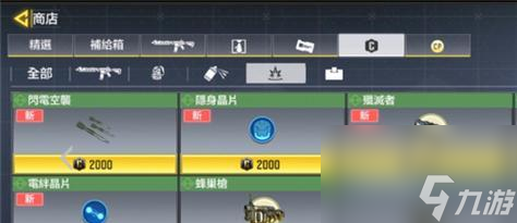 <a id='link_pop' class='keyword-tag' href='https://www.9game.cn/smzhsy/'>使命召唤手游</a>连杀技能介绍：解锁最强技能，成为游戏翘楚