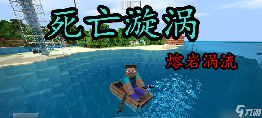 《我的世界船的驾驶技巧大揭秘》（游戏中如何开启航海之旅）