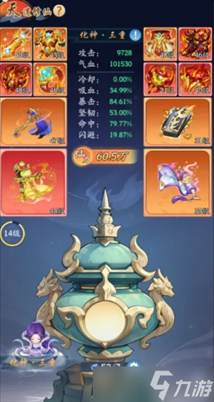 仙侠大作战游戏法宝炼化攻略指南