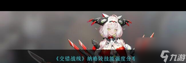 《交错战线》璨晶投资购买建议？交错战线攻略详解