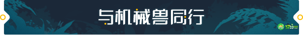 荒野起源有什么内容-荒野起源游戏特色内容介绍