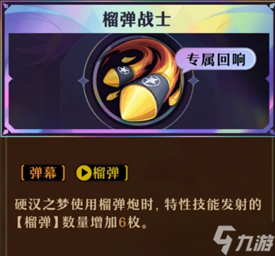 无尽梦回游戏连珠队局内搭配技巧攻略