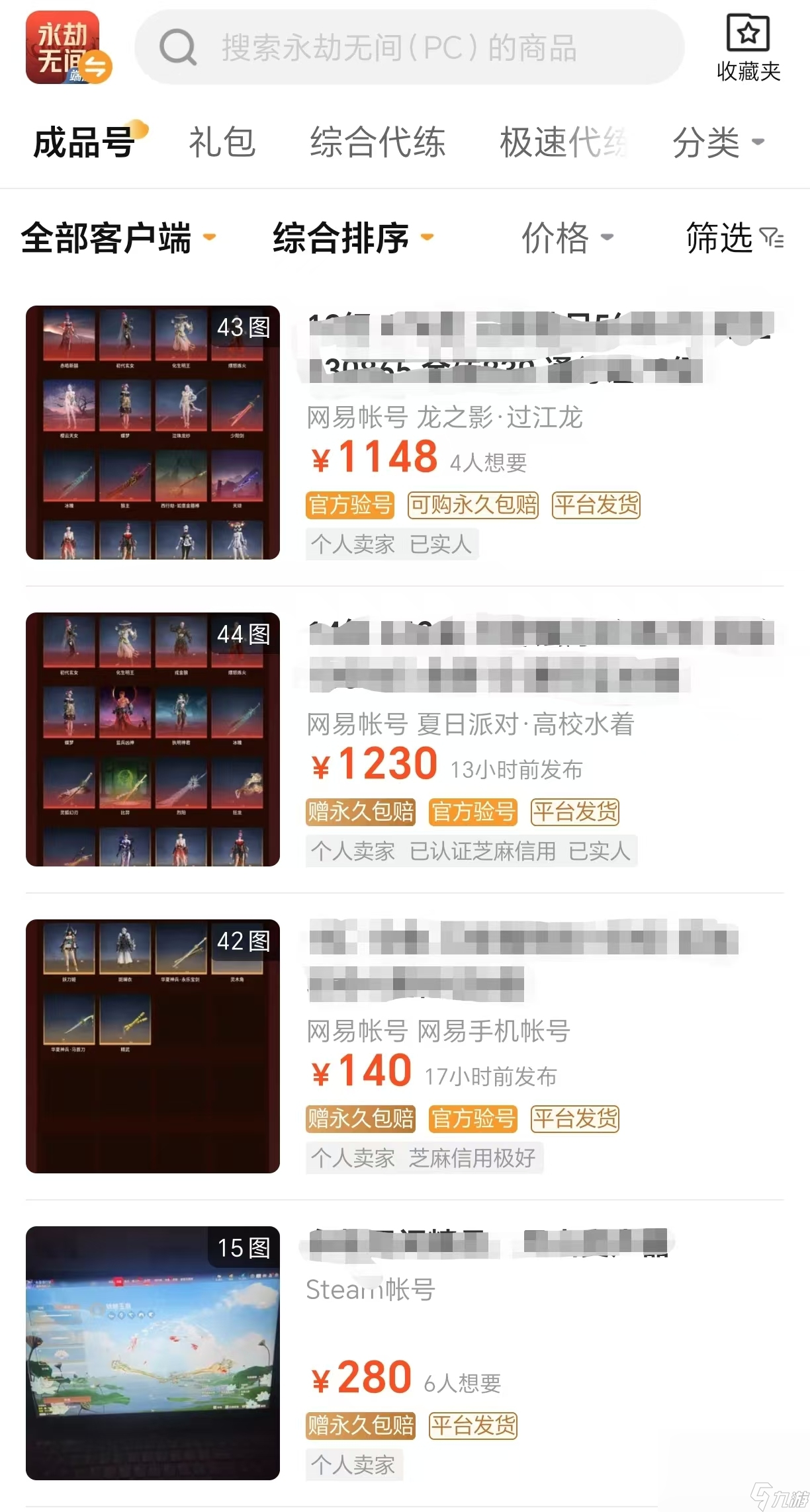 在哪买卖永劫无间账号 永劫无间账号交易平台推荐