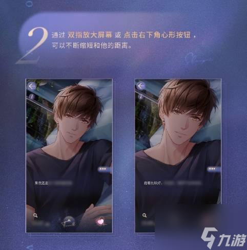 恋与制作人睡眠陪伴系统入口