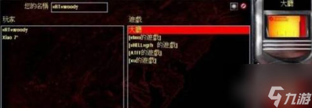 红警2尤里的复仇怎么联机 红警2尤里的复仇联机方法